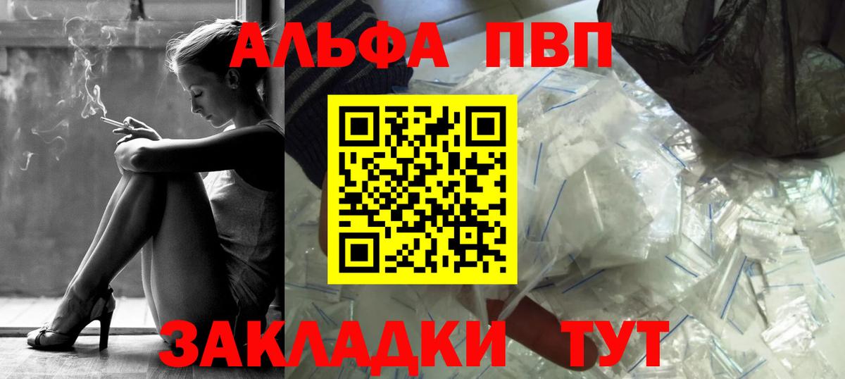 А ПВП Соль Долгопрудный