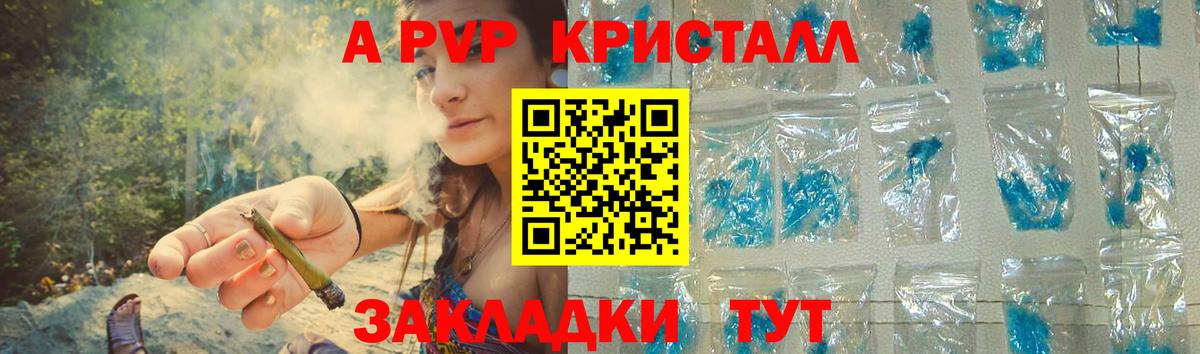A-PVP крисы CK  A-PVP  Долгопрудный  Альфа ПВП мука  Вход с VPN  Alpha PVP VHQ 