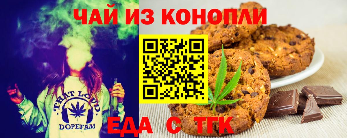 Долгопрудный  Canna-Cookies марихуана  Вход с VPN 