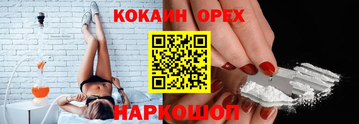 Cocaine Columbia  Кокаин Columbia  Долгопрудный  Вход с VPN 
