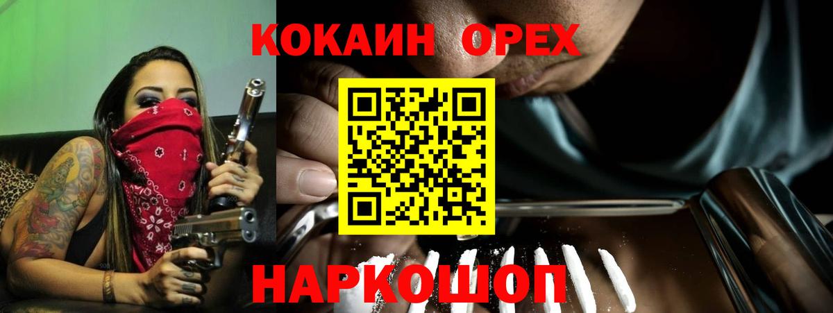 Кокаин FishScale Долгопрудный