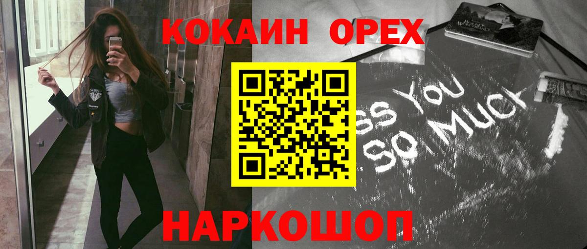 Долгопрудный  Каннабис  Альфа ПВП СК кристаллы  ТГК  Вход с VPN  Меф   КОКАИН  Гашиш 