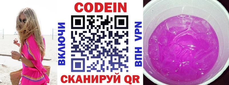 дарнет шоп  Долгопрудный  Кодеиновый сироп Lean Purple Drank 