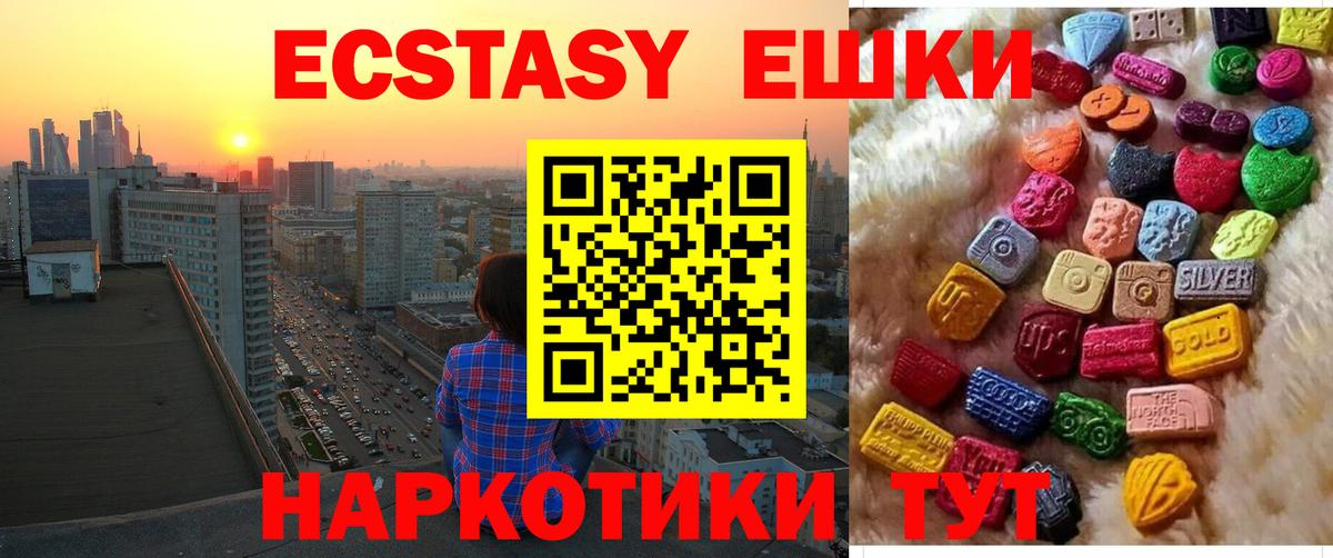 Экстази таблы  дарк нет официальный сайт  Долгопрудный  Вход с VPN  что такое наркотик  Экстази 280мг  Ecstasy 