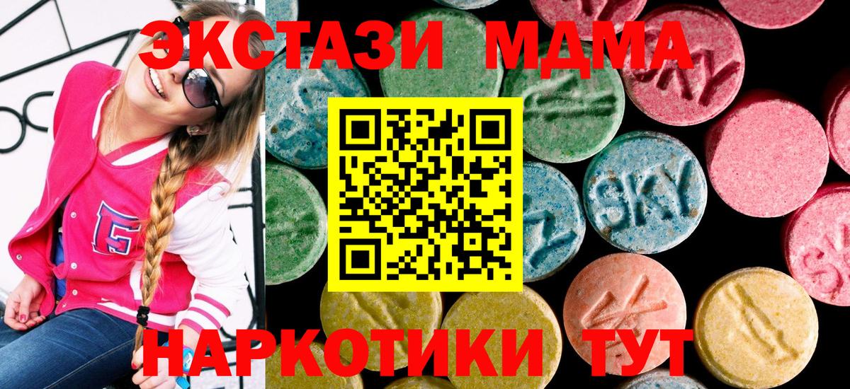 купить   Ecstasy 99%  Долгопрудный  ЭКСТАЗИ MDMA 