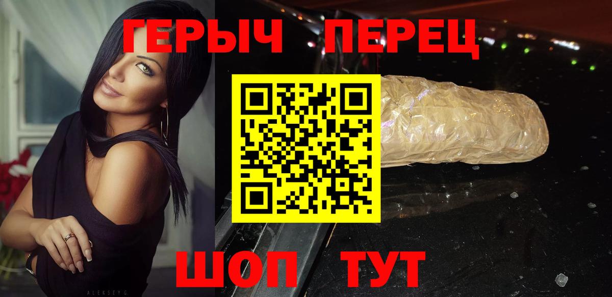 Долгопрудный  ГЕРОИН хмурый  Вход с VPN 
