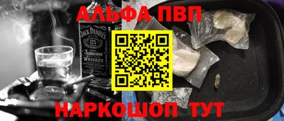 ALPHA PVP Гатчина