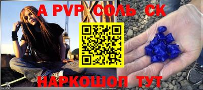 ALPHA PVP Бугуруслан