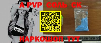 ALPHA PVP Бугуруслан