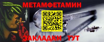 метамфетамин Гагарин