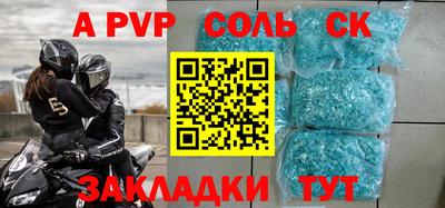 ALPHA PVP Бугуруслан