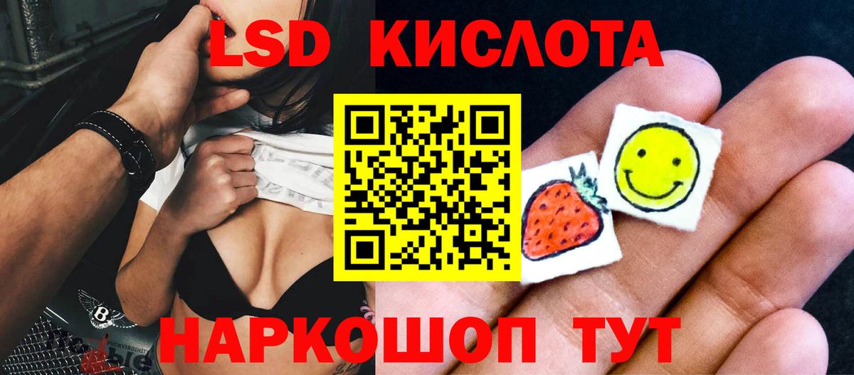 LSD-25 экстази кислота Долгопрудный