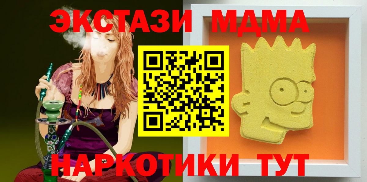 МДМА crystal Долгопрудный