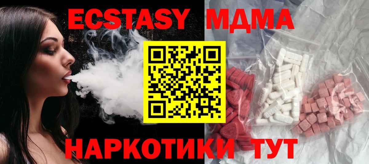 МДМА crystal  МДМА Molly  Вход с VPN  Долгопрудный 