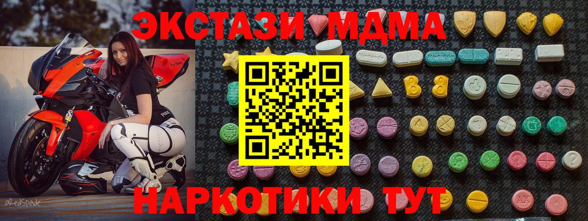 МДМА  Долгопрудный  MDMA кристаллы  MDMA crystal 