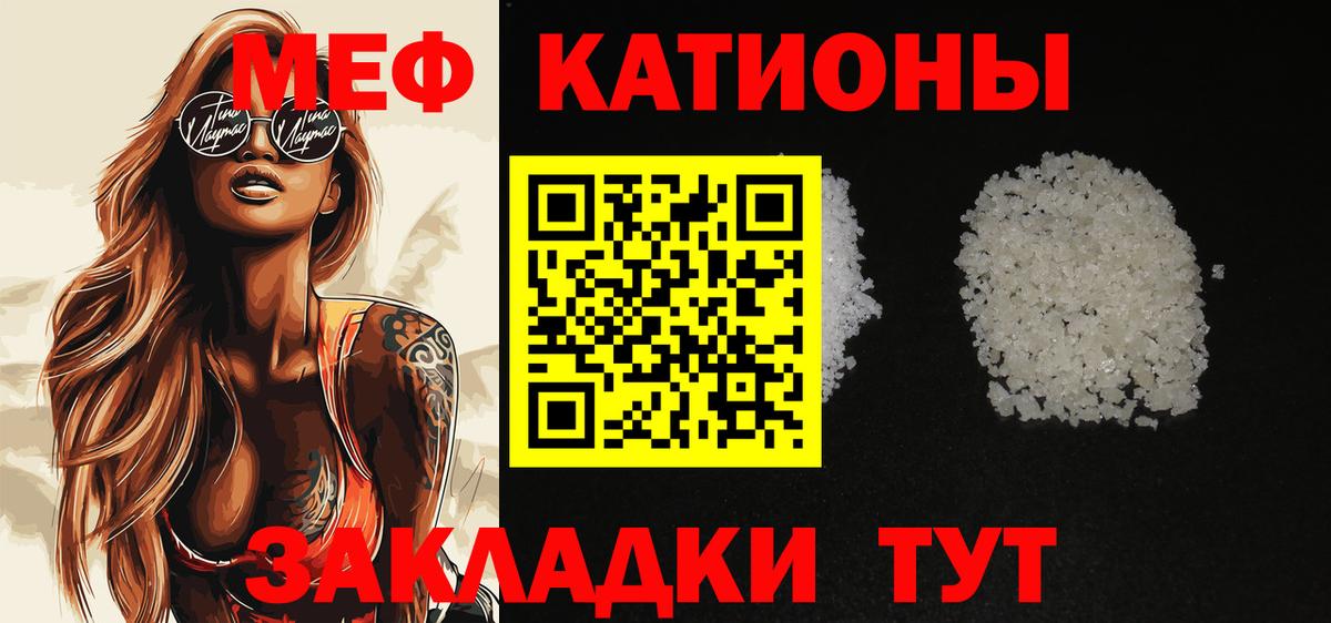 МЕФ 4 MMC  МЕФ  закладка  Долгопрудный  МЕФ мяу мяу  Меф 