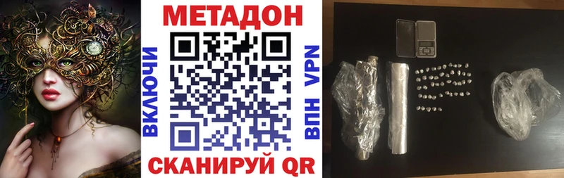 что такое   Долгопрудный  МЕТАДОН белоснежный 