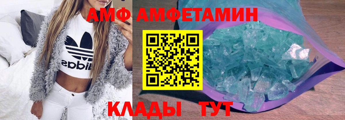 Долгопрудный  Метамфетамин кристалл  Вход с VPN 