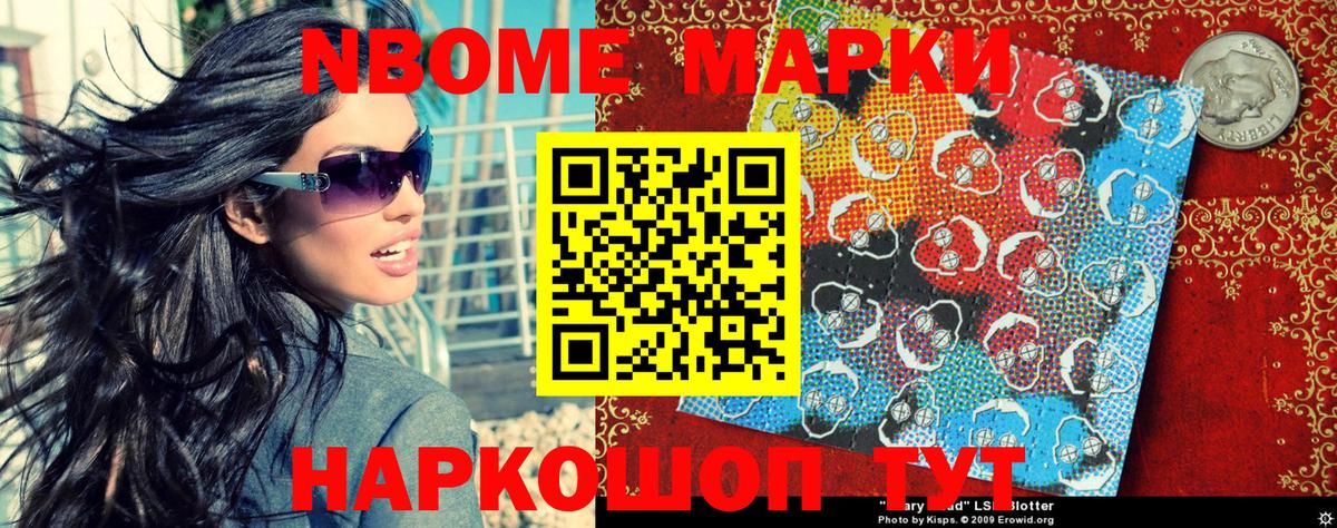 Марки NBOMe 1,5мг  Марки N-bome  Долгопрудный  Вход с VPN 