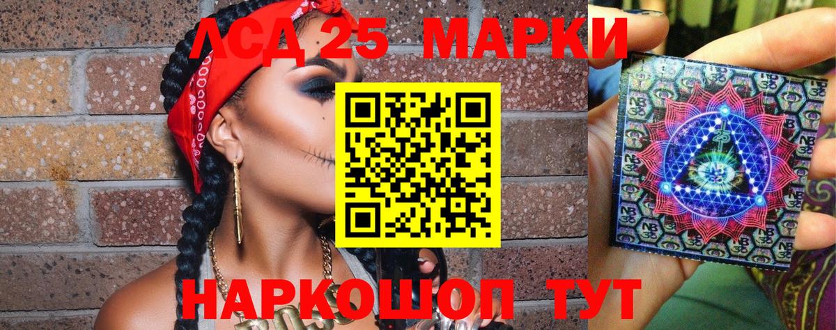 Наркотические марки 1500мкг Долгопрудный