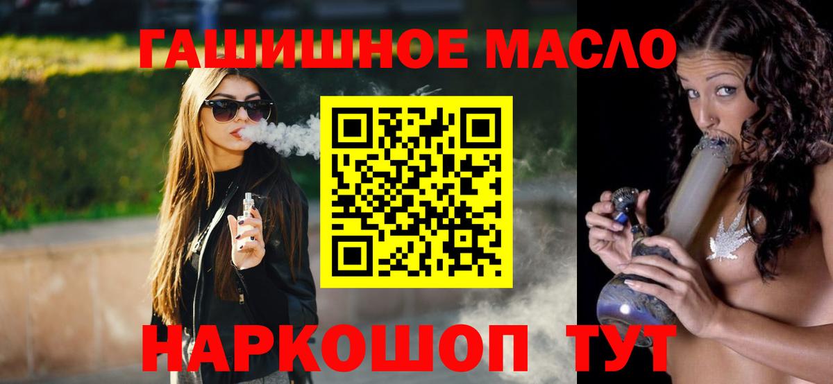 Долгопрудный  ТГК жижа  Вход с VPN  где можно купить наркотик  ТГК жижа 
