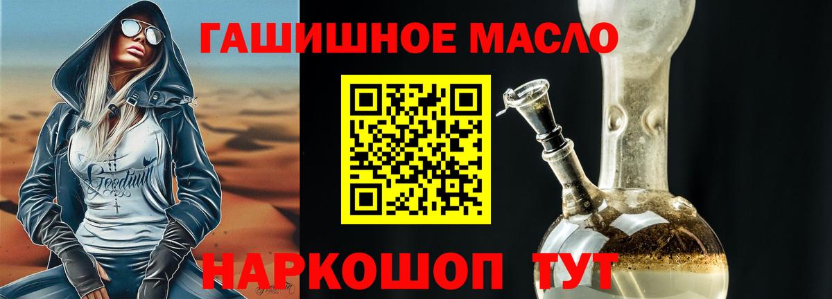 Дистиллят ТГК THC oil  ТГК Wax  Долгопрудный 