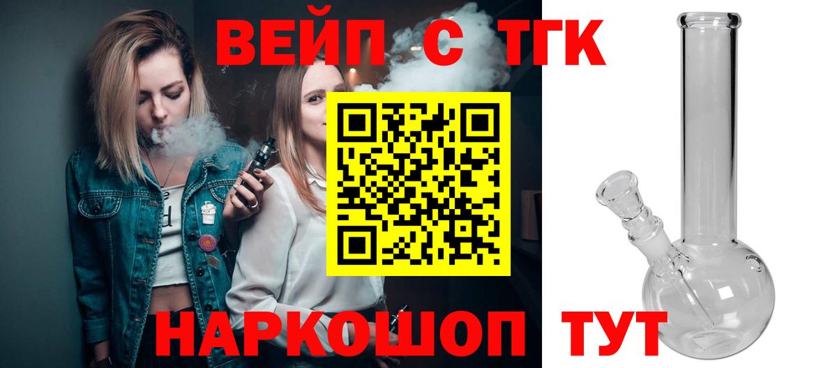 Дистиллят ТГК жижа Долгопрудный