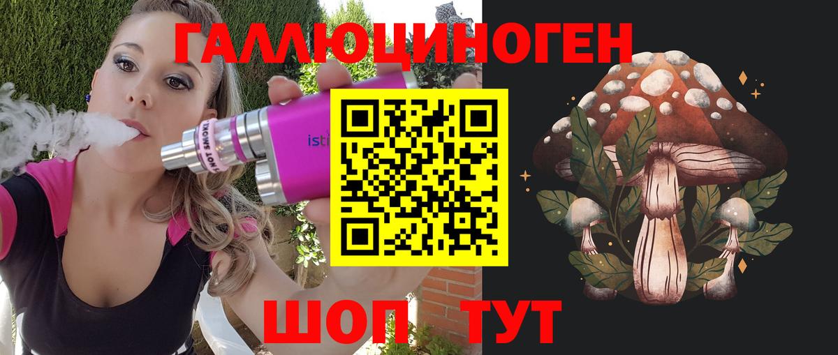 Галлюциногенные грибы MAGIC MUSHROOMS  Псилоцибиновые грибы Magic Shrooms  Долгопрудный  Вход с VPN 