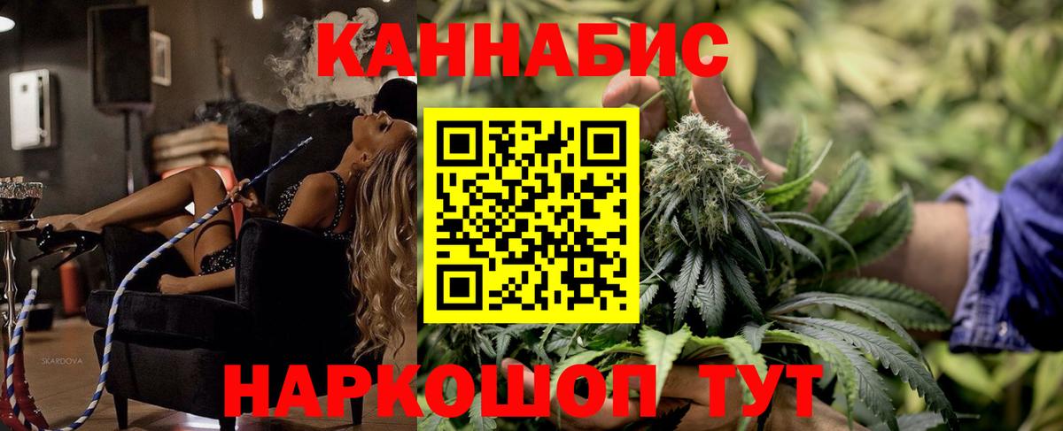 Канабис тримм  МАРИХУАНА THC 21%  Бошки Шишки SATIVA & INDICA  Марихуана план  Долгопрудный  Вход с VPN 